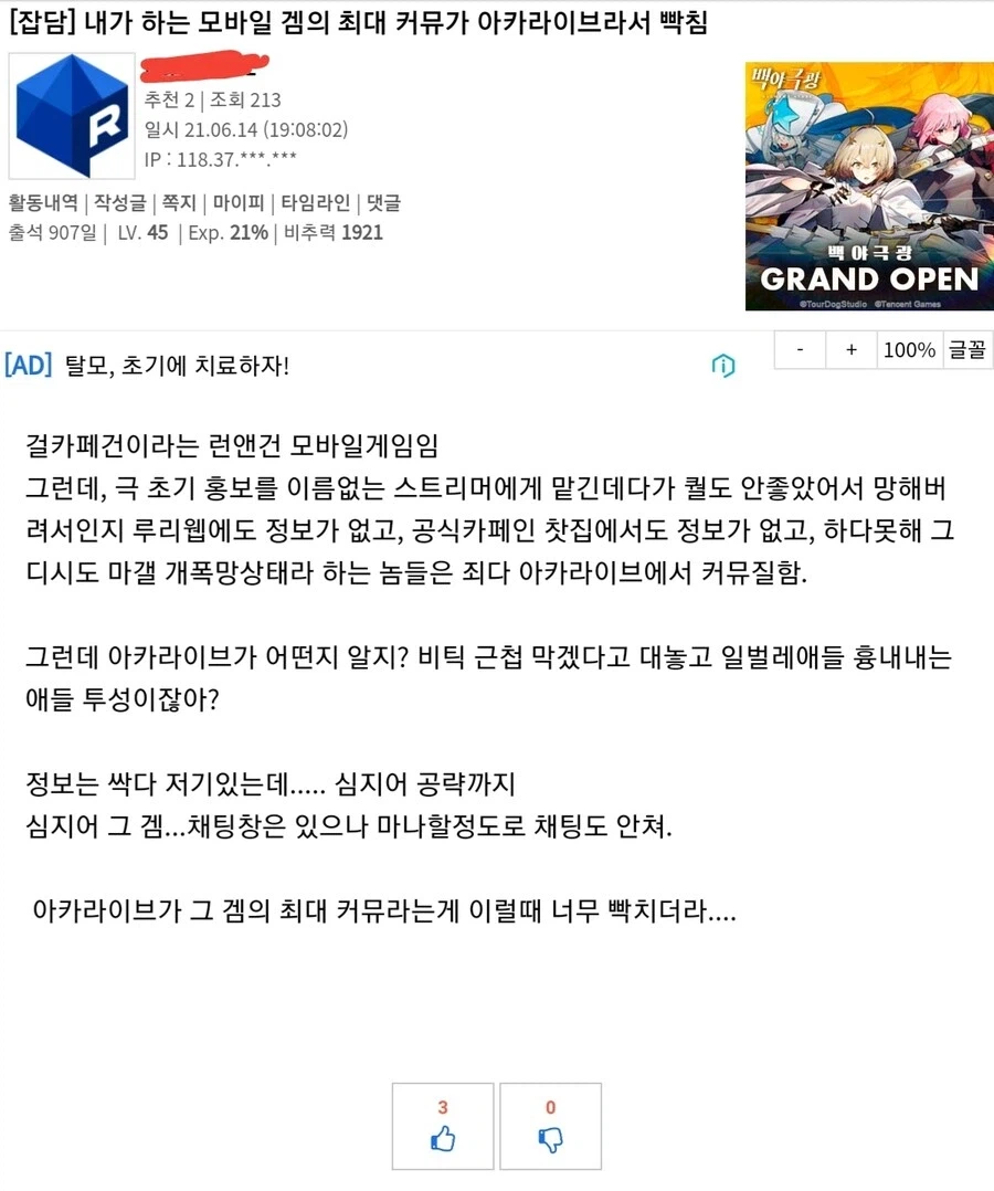 하는 사람 없는 마이너 게임의 딜레마_1.webp