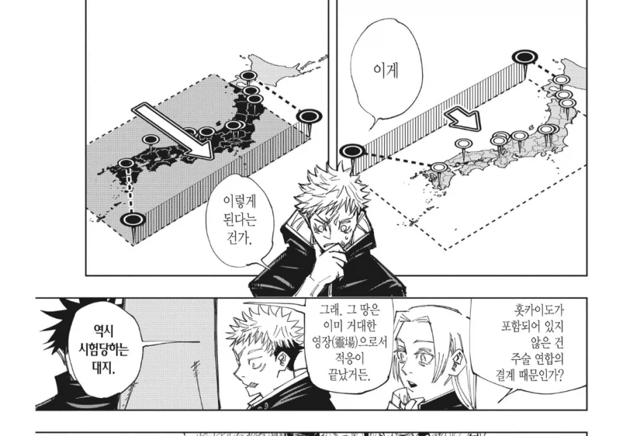 주술회전) 작중 언급만 되고 끝까지 등장은 없던 조직_2.webp