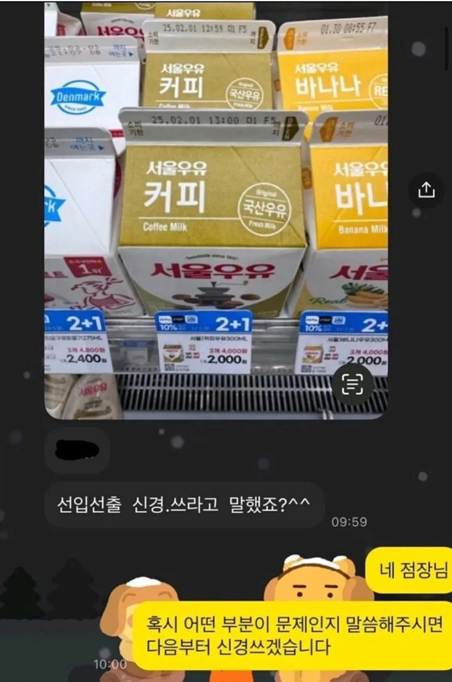 점장이 문제 vs 알바생이 문제_1.webp