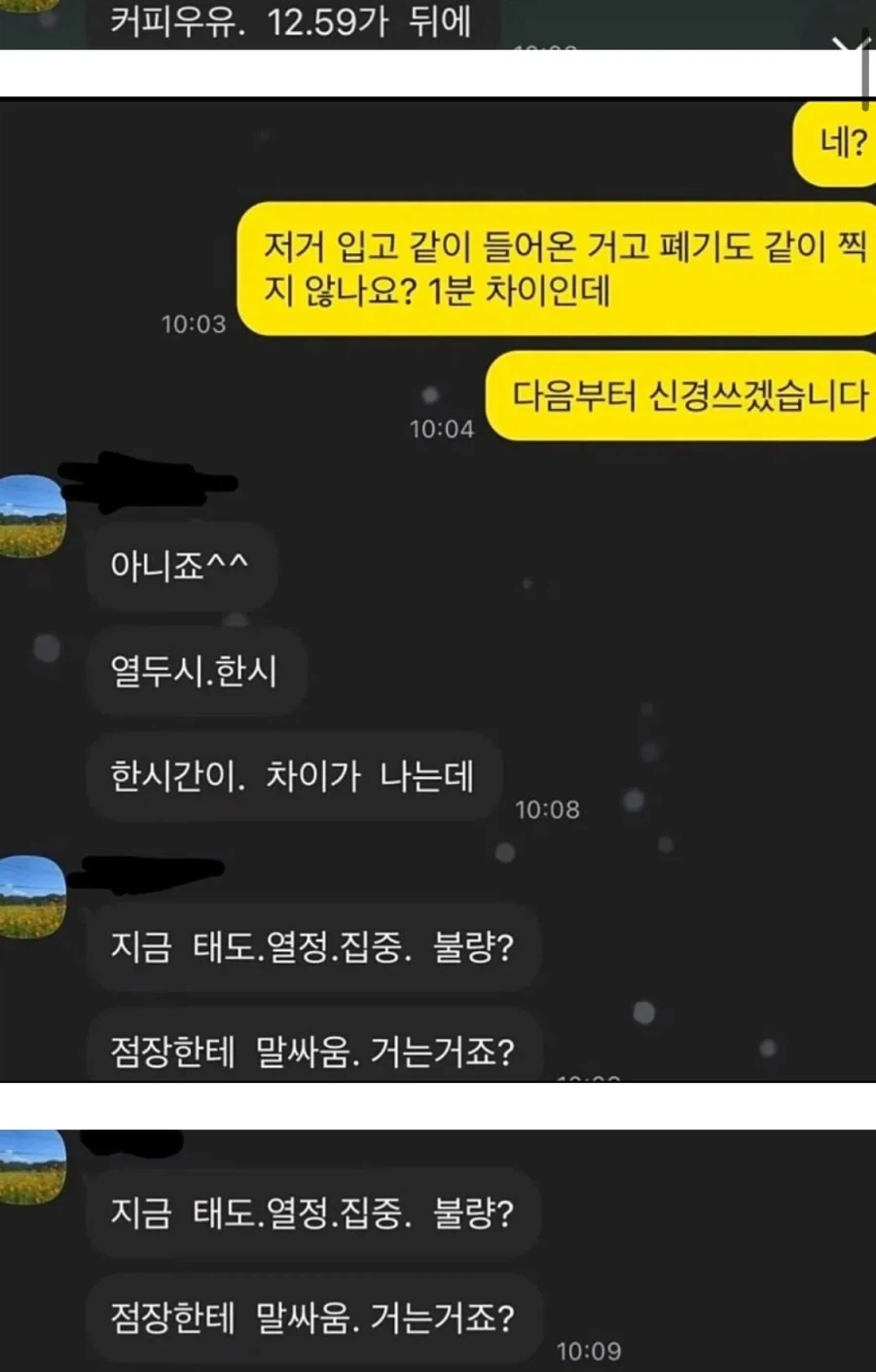 점장이 문제 vs 알바생이 문제_2.webp