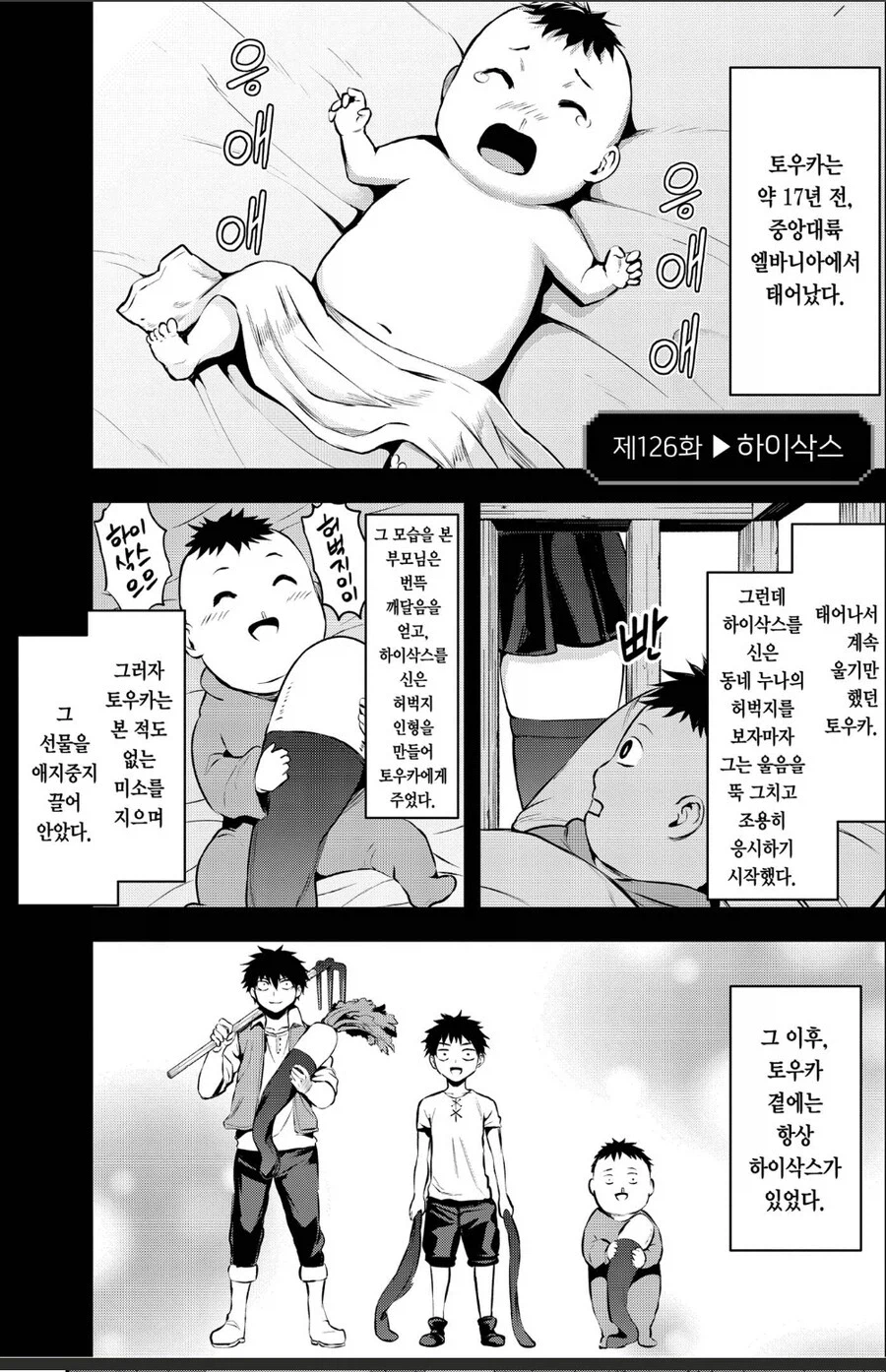 근본 넘치는 주인공.jpg_1.webp