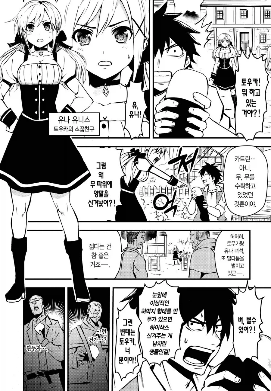 근본 넘치는 주인공.jpg_3.webp