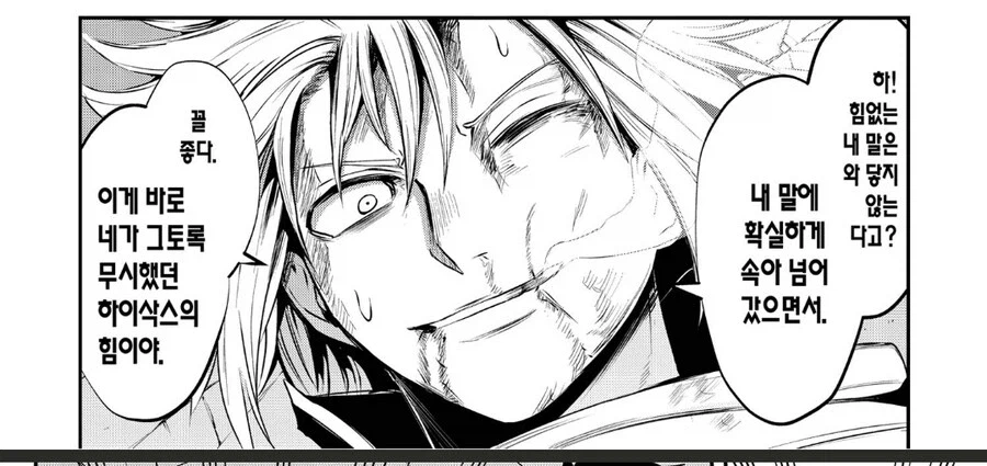 근본 넘치는 주인공.jpg_6.webp