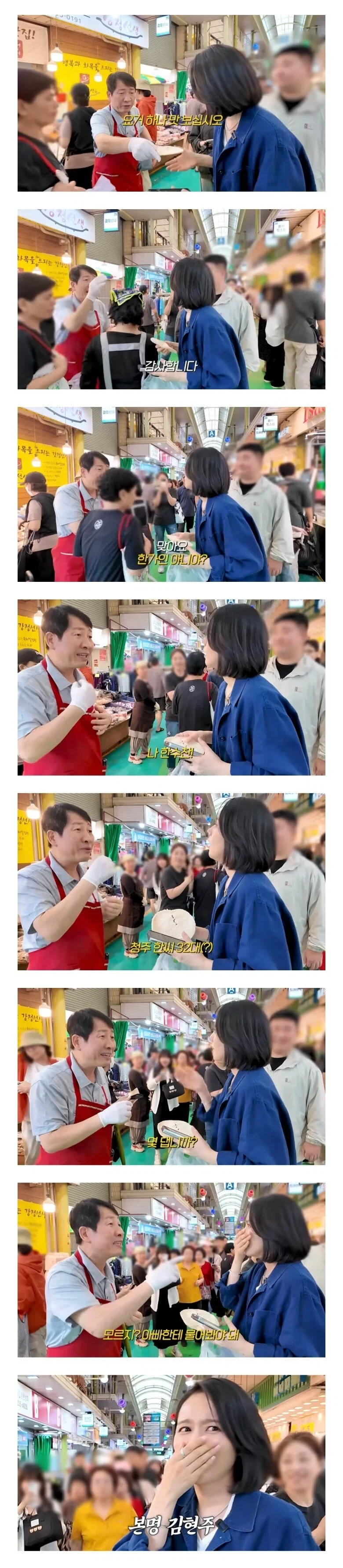 시장에서 우연히 종친을 만난 한가인.jpg_1.webp