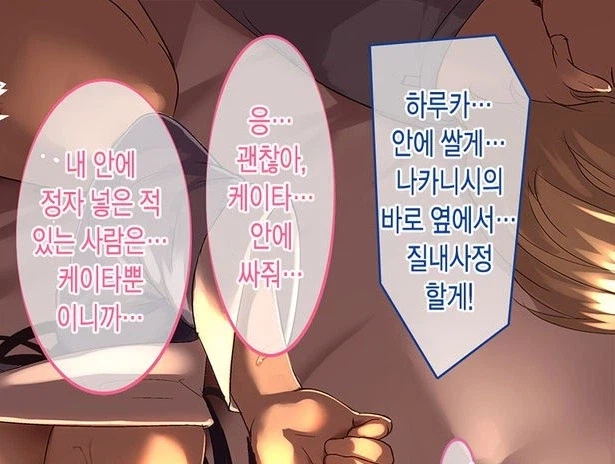 개꼴리는 NTR 전개_6.webp