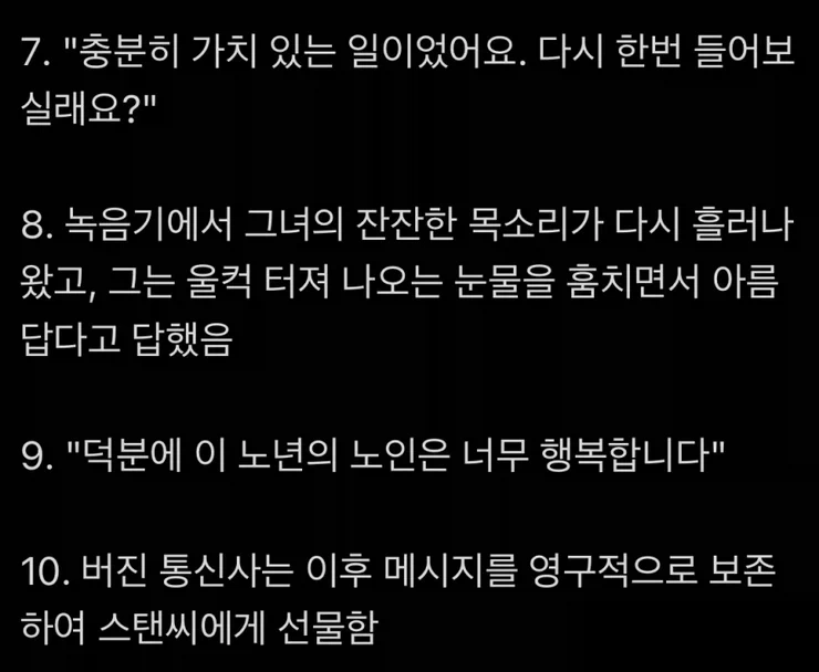 사용하지않는 유선전화를 14년간 유지한 노인.jpg_2.webp