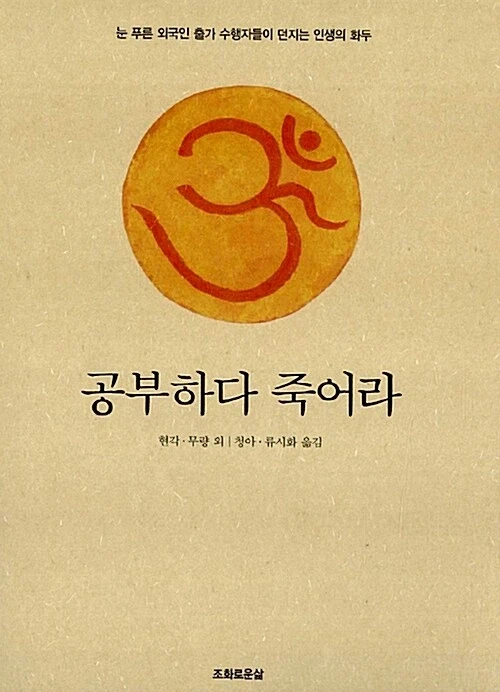 공부하다 죽어라 책을 쓴 작가의 정체_1.webp