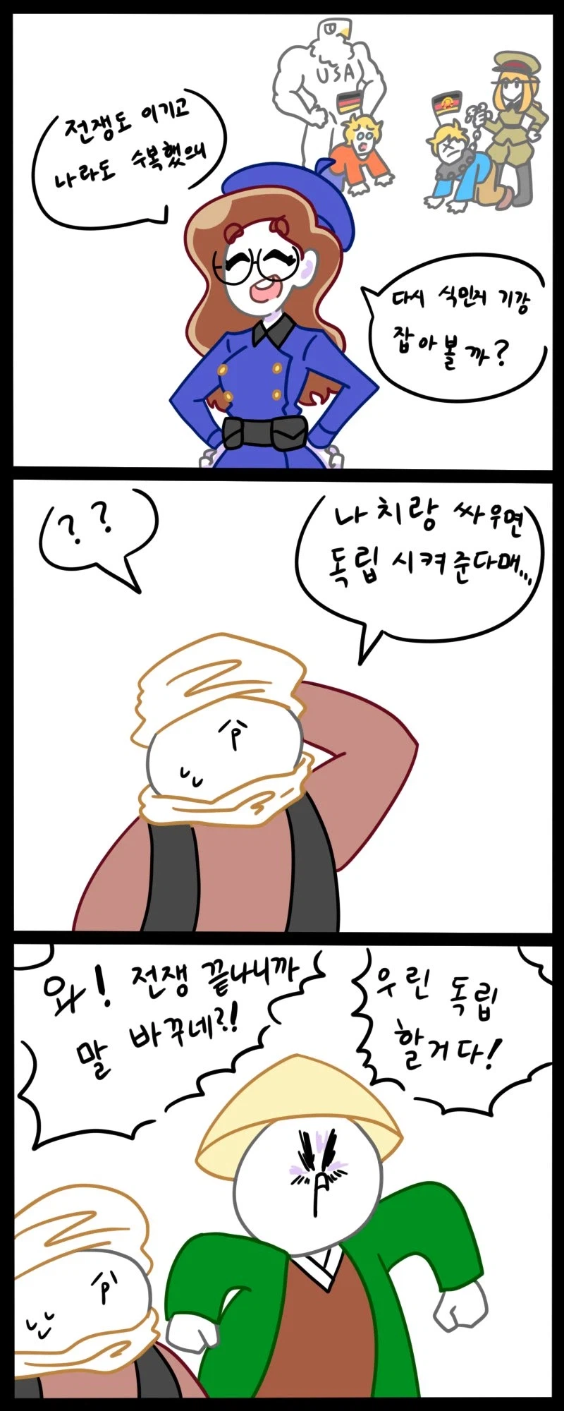 2차세계대전 이후 프랑스가 욕처먹어도 할말없는이유_1.webp