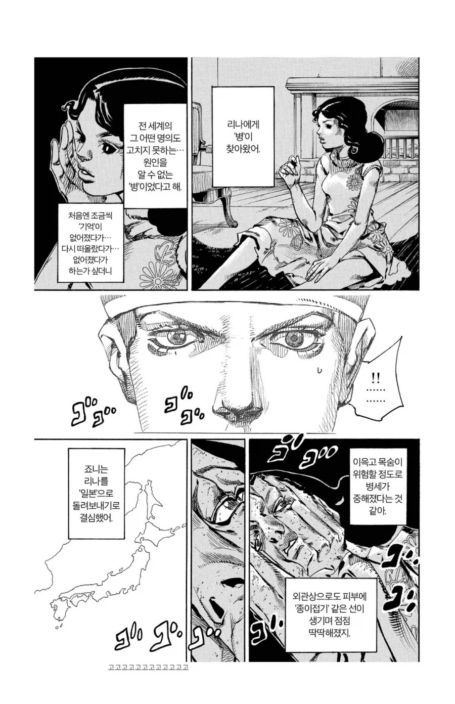 죠죠 죠니 다웠던 결말_2.webp