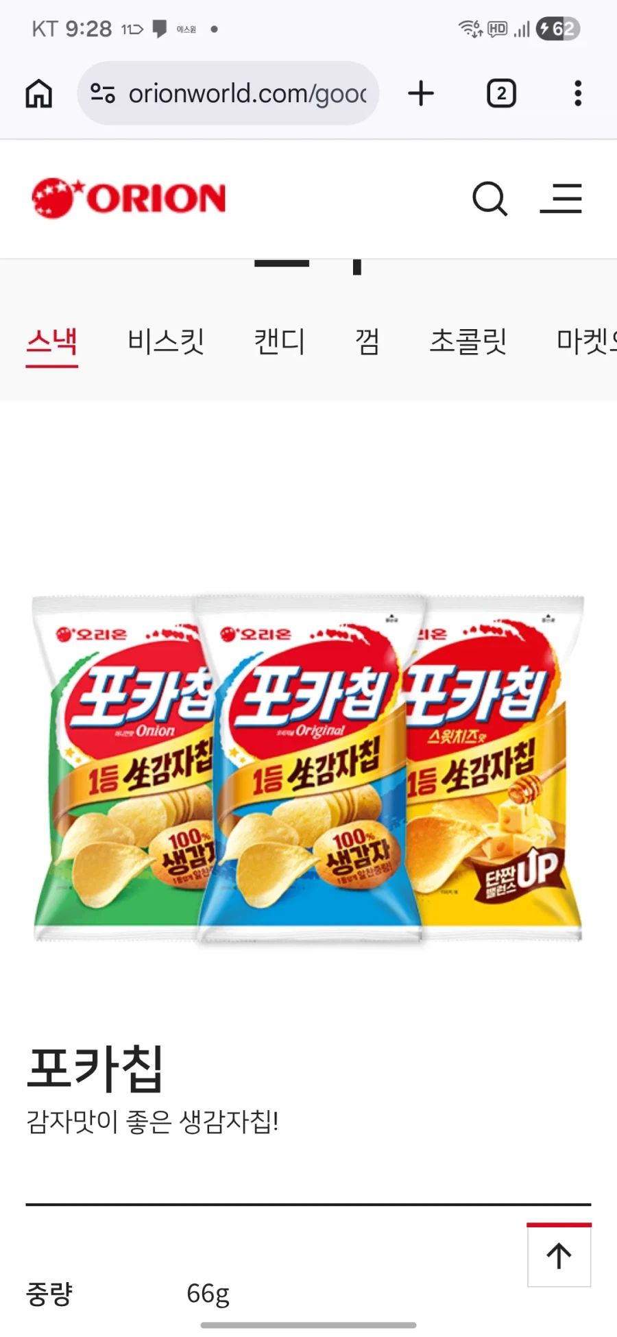 밀가루 내려갔으니 내리라는 말이 안통하는 과자_1.webp