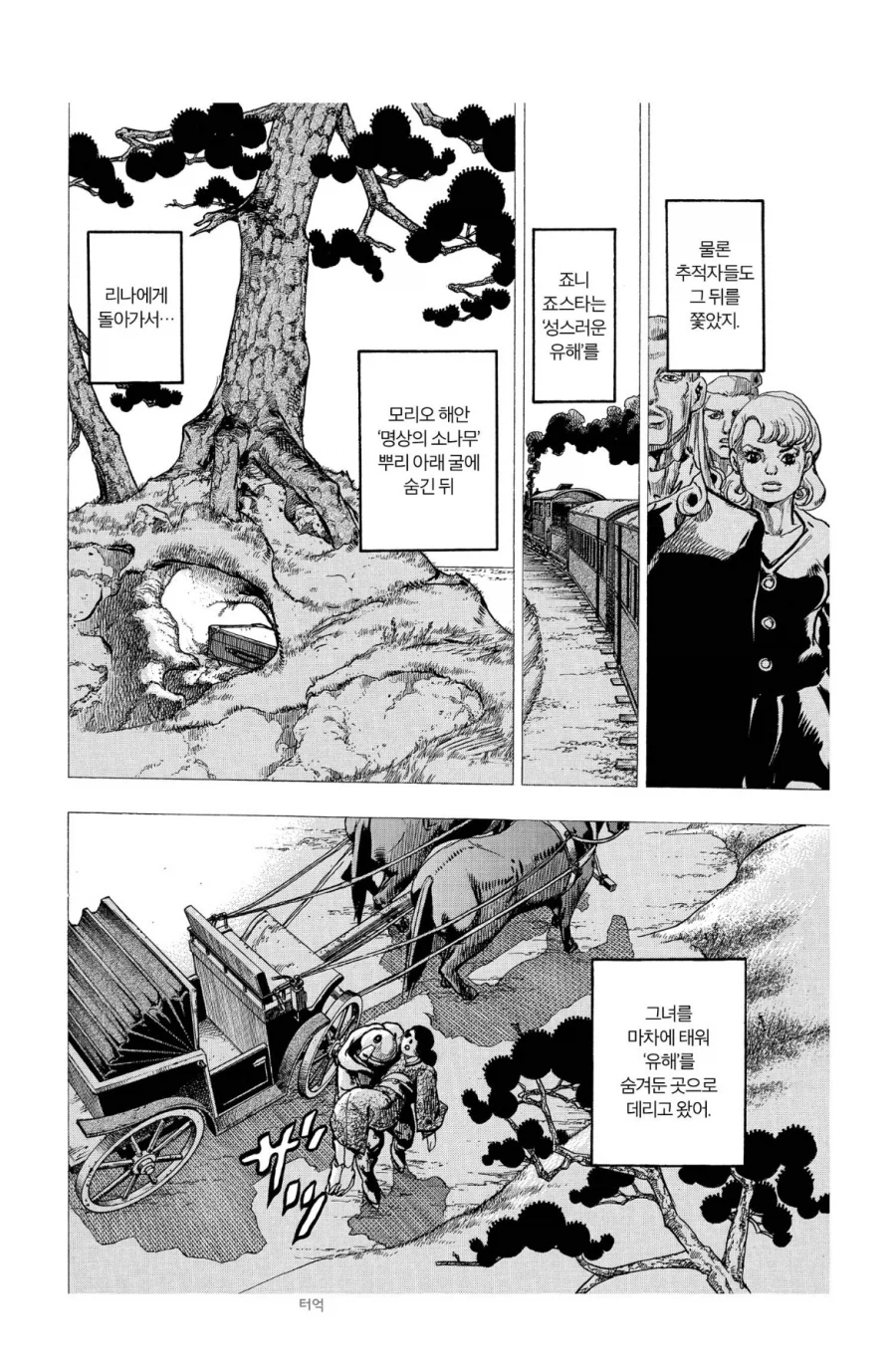 죠죠 죠니 다웠던 결말_5.webp