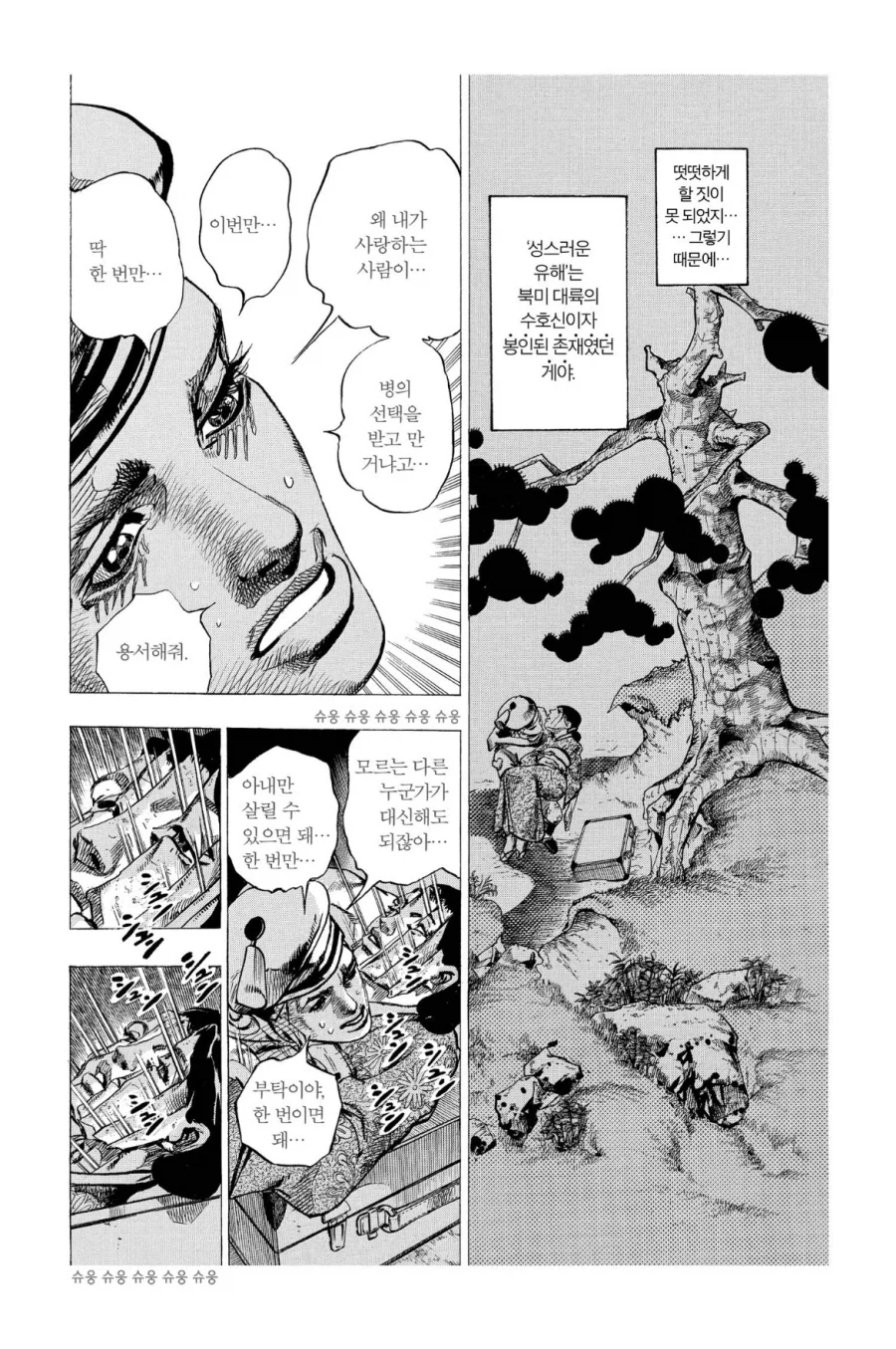 죠죠 죠니 다웠던 결말_6.webp