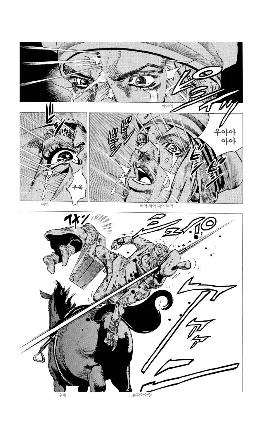 죠죠 죠니 다웠던 결말_11.webp