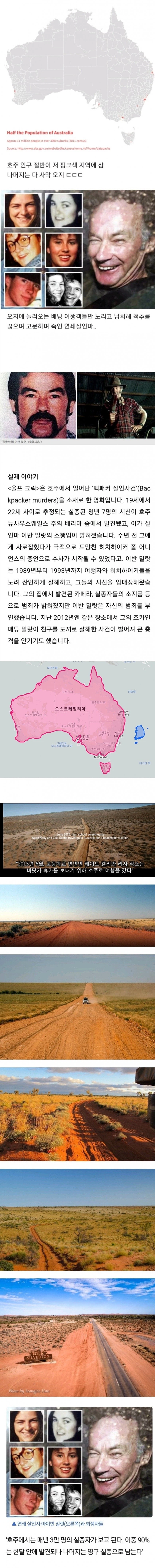 실종되면 시체도 못찾는다는 위험한곳_1.webp