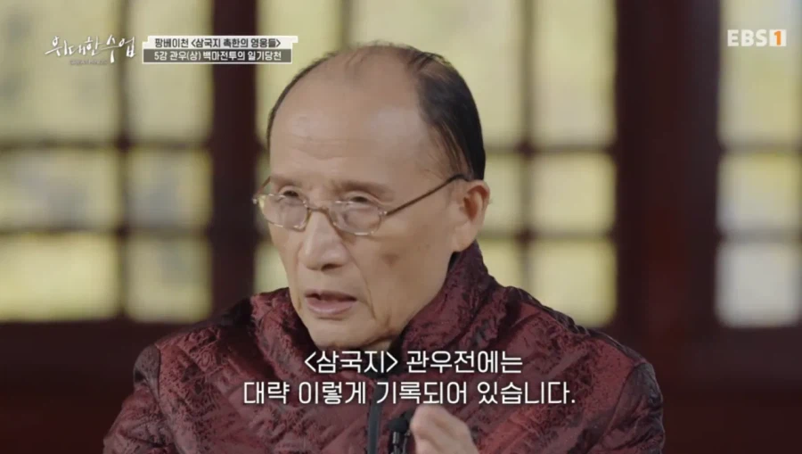 역사학자가 말하는 관우의 무기_18.webp