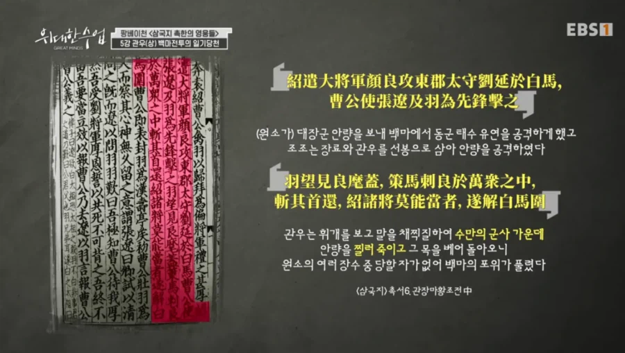 역사학자가 말하는 관우의 무기_19.webp