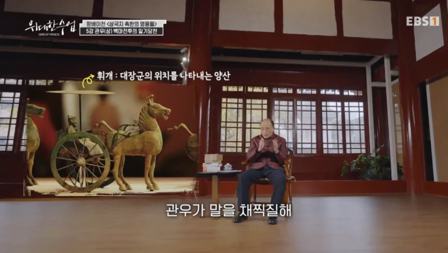 역사학자가 말하는 관우의 무기_20.webp