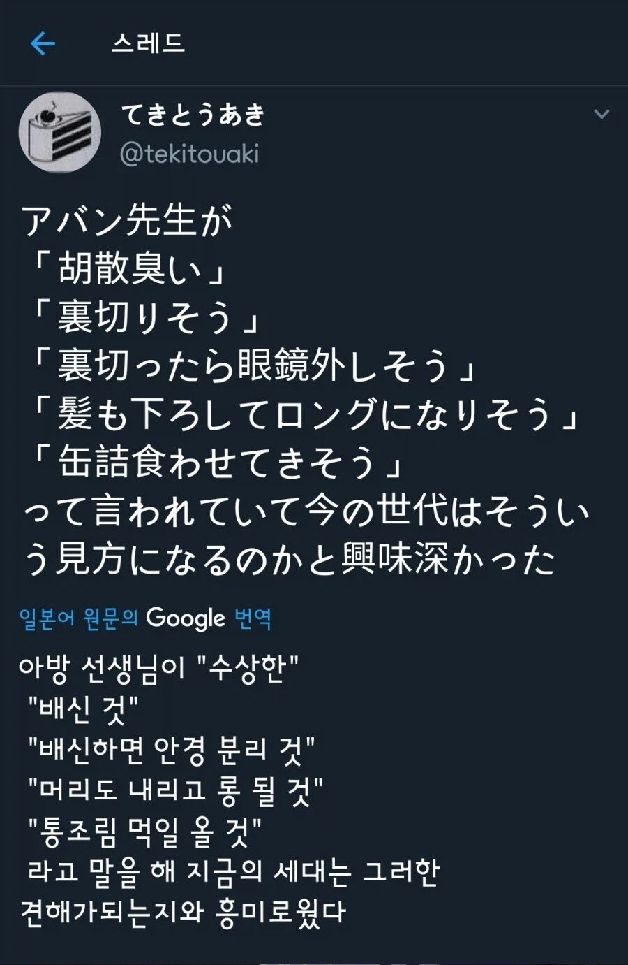 안경 남캐의 부작용_2.webp