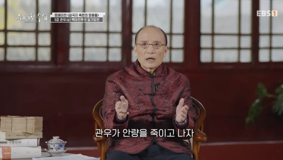 역사학자가 말하는 관우의 무기_24.webp