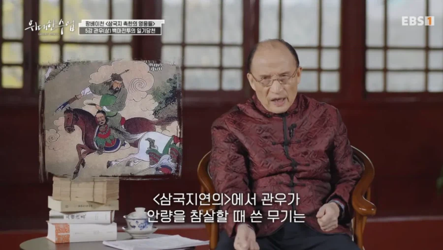 역사학자가 말하는 관우의 무기_31.webp