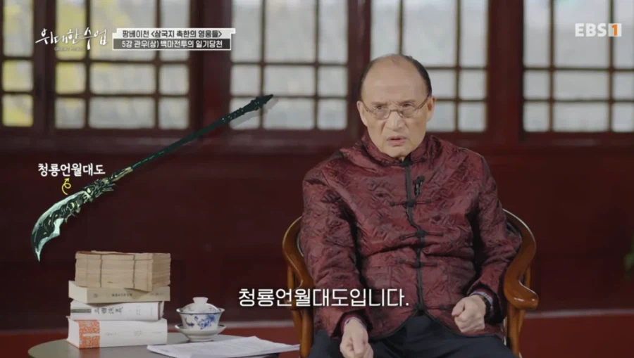 역사학자가 말하는 관우의 무기_32.webp