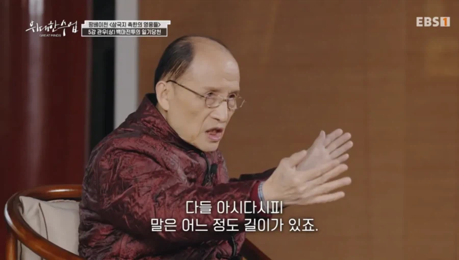 역사학자가 말하는 관우의 무기_35.webp