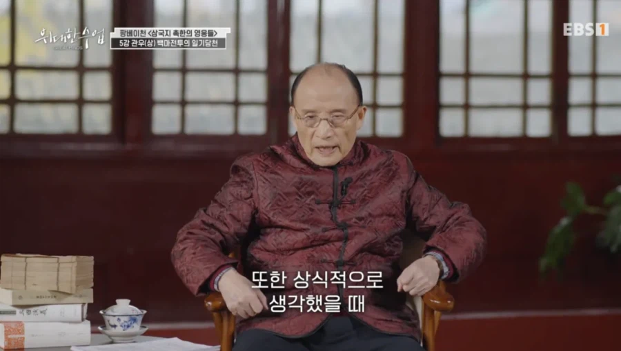 역사학자가 말하는 관우의 무기_43.webp