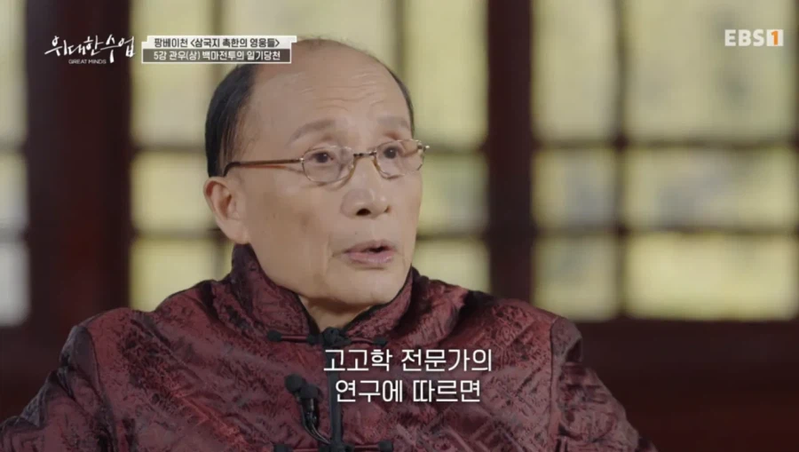 역사학자가 말하는 관우의 무기_40.webp