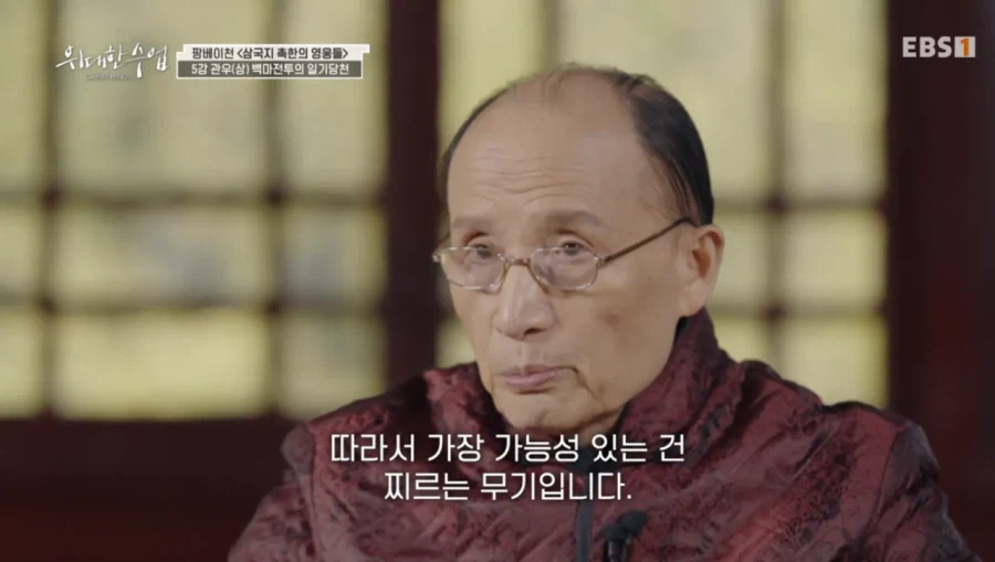 역사학자가 말하는 관우의 무기_48.webp