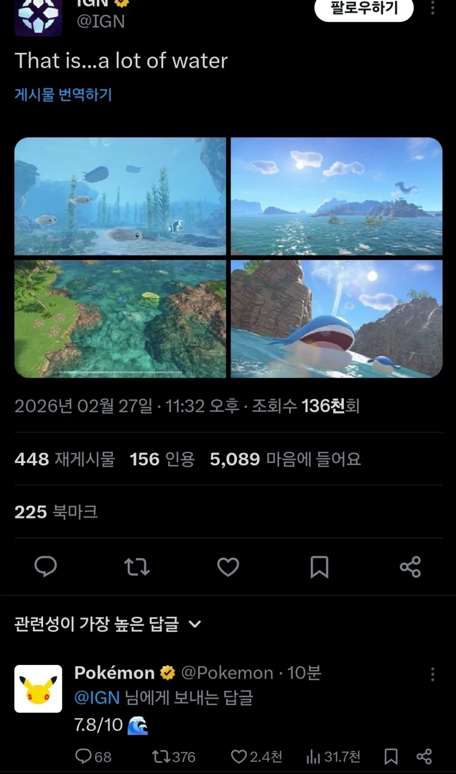 사실 ign은 투머치워터로 까이는게 억울할 수 있다_1.webp