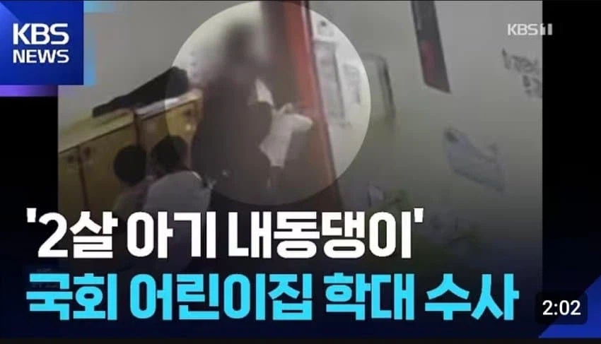 간이 배 밖으로 나온 아동학대충.jpg_2.webp