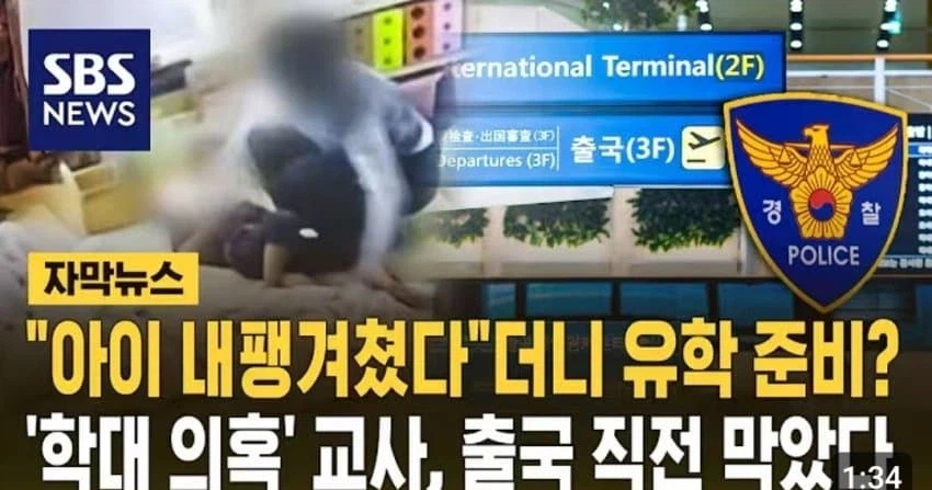 간이 배 밖으로 나온 아동학대충.jpg_4.webp