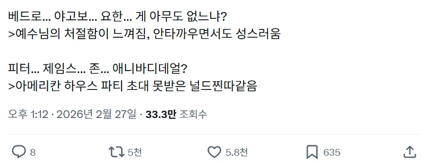 이름을 영어식으로 바꾸니까 진짜 없어보임_1.webp