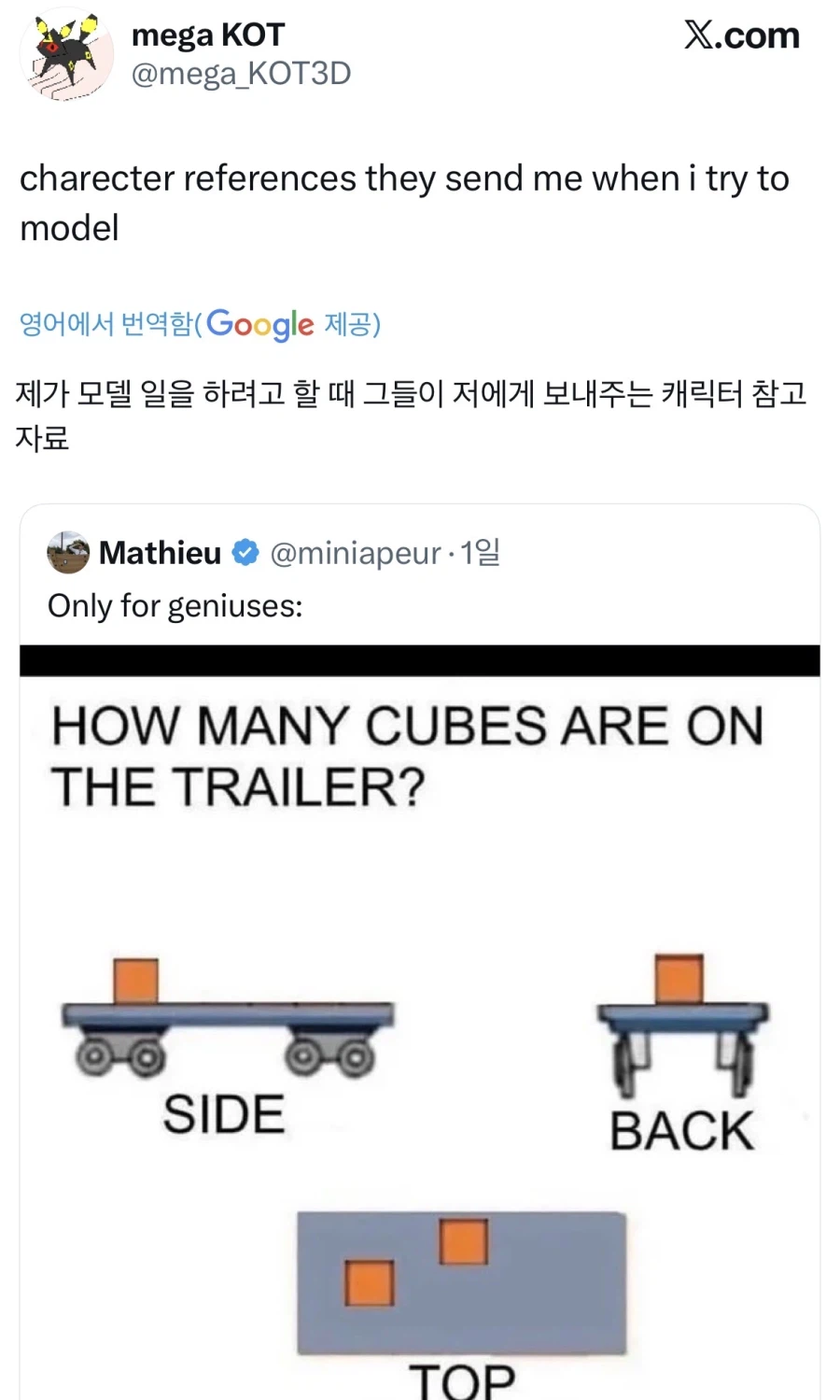 3d 모델러의 고통 이해하기_1.webp