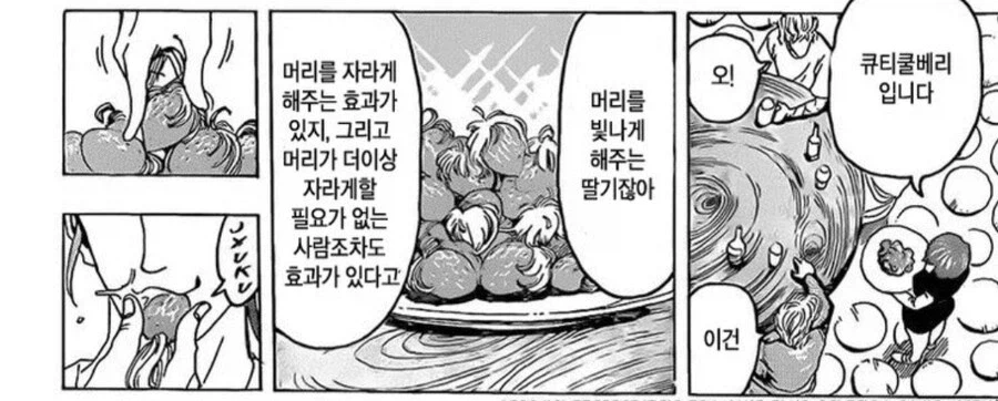 민화속 개쩌는 과일_1.webp