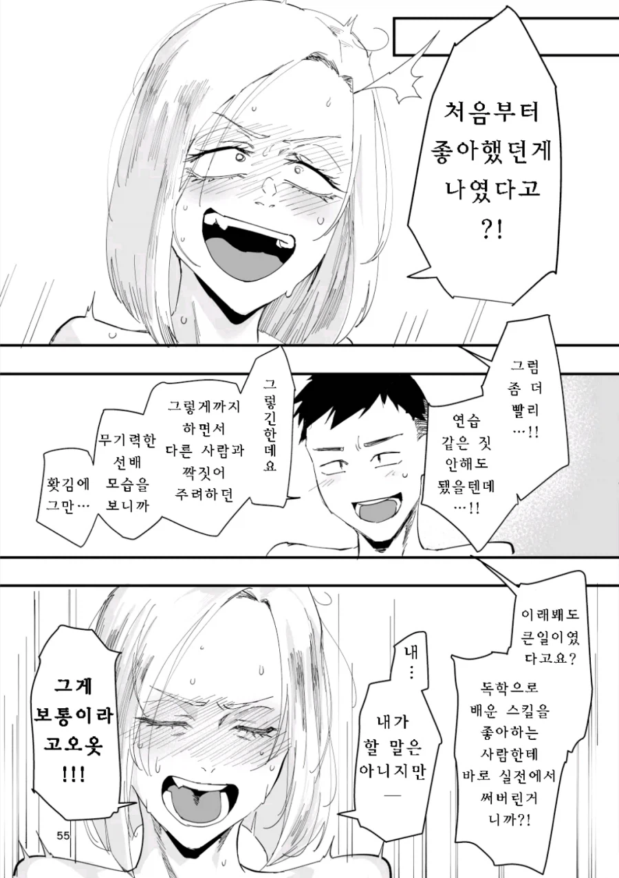 존나 달달하고 맛있는 순애걸레 전개_4.webp