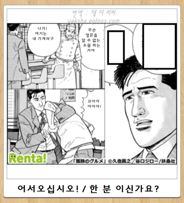 고독한 쓰레기 미식가_2.webp