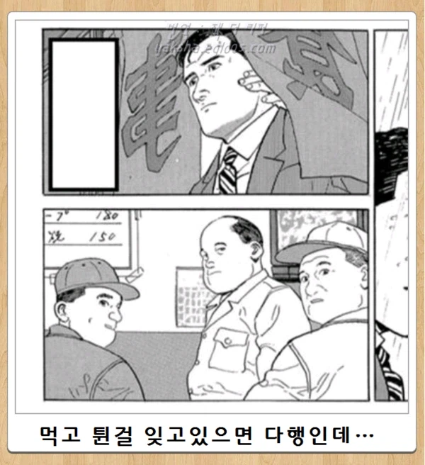 고독한 쓰레기 미식가_3.webp