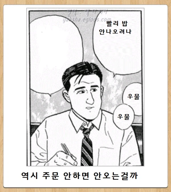 고독한 쓰레기 미식가_5.webp