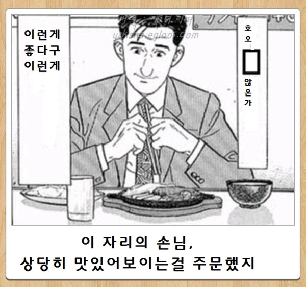 고독한 쓰레기 미식가_6.webp