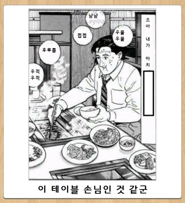 고독한 쓰레기 미식가_7.webp