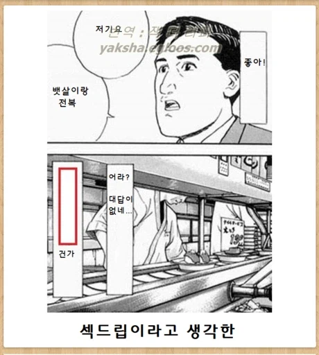 고독한 쓰레기 미식가_8.webp