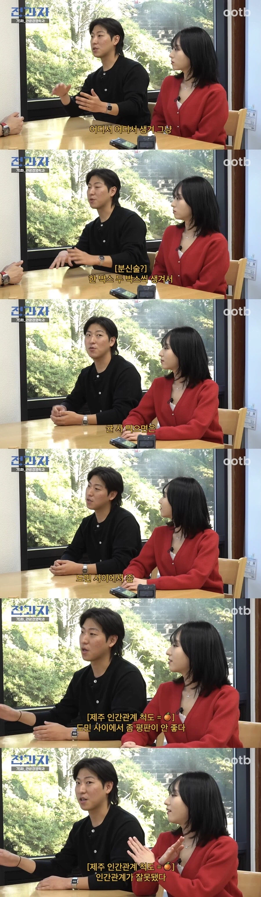 제주도에서 기피해야 할 유형의 사람_1.webp