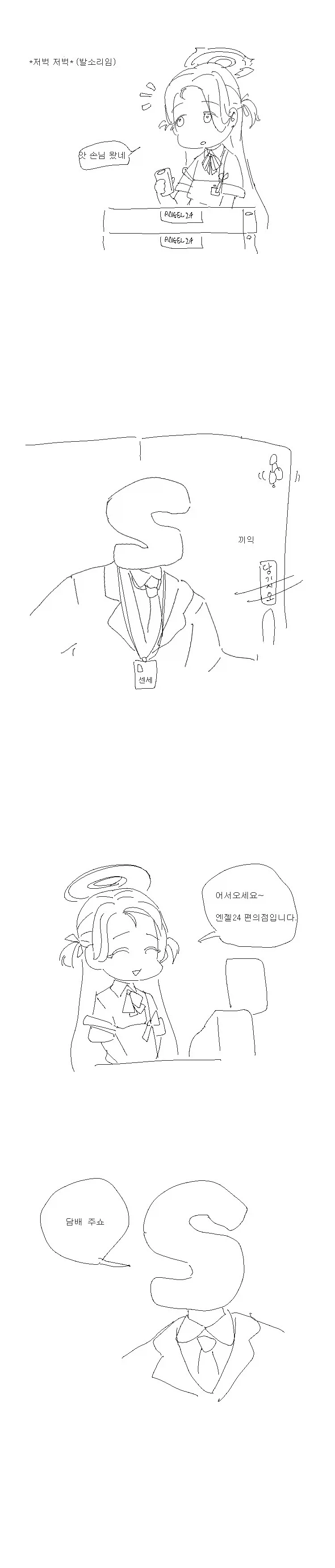 호불호 갈리는 편의점 담배손님_1.webp