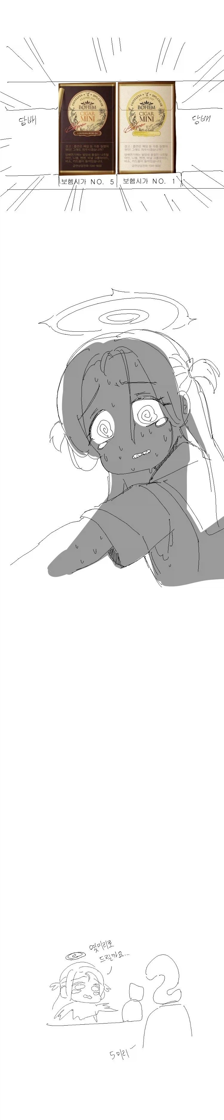 호불호 갈리는 편의점 담배손님_4.webp