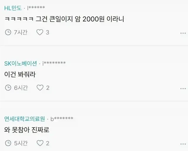 임산부 아내를 둔 남편이 만취해서 돌아온 이유.jpg_3.webp