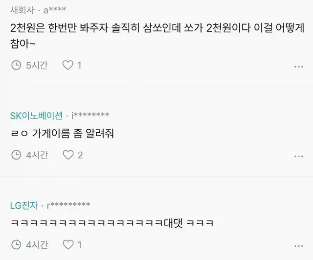 임산부 아내를 둔 남편이 만취해서 돌아온 이유.jpg_4.webp