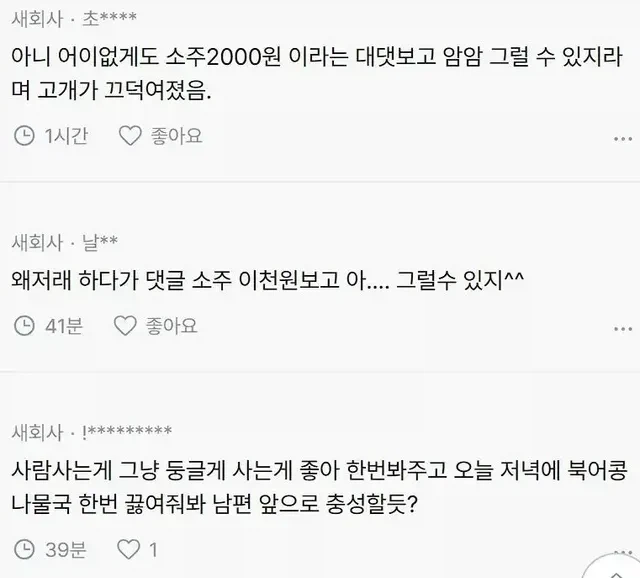 임산부 아내를 둔 남편이 만취해서 돌아온 이유.jpg_5.webp