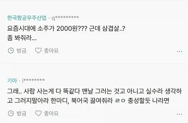 임산부 아내를 둔 남편이 만취해서 돌아온 이유.jpg_6.webp