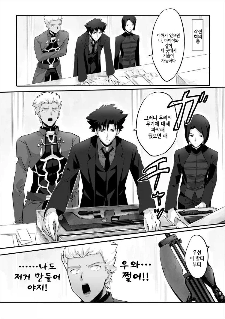 페이트) 사내새끼들이 많아야 일 잘하는 타입_2.webp